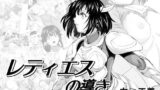 RJ214180 img main 160x90 - レティエスの導きVOL.3