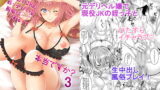 RJ214270 img main 160x90 - ○リ顔巨乳JKの姪っ子がいる風俗があるって本当ですか?3