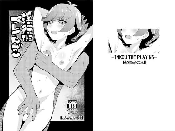 RJ214307 img main - 淫行THEプレイんず