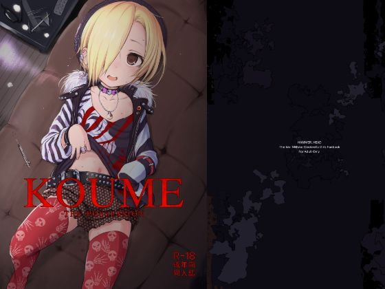RJ214815 img main - KOUME THE POSSESSION