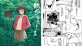 RJ214856 img main 160x90 - 散歩～自然と少女と便所