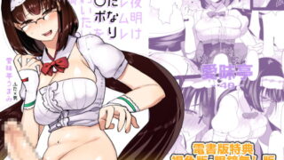 RJ214928 img main 320x180 - 徹夜明けムレムレふたなりチ○ポを味わいたい