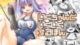 RJ215117 img main 160x90 - いくちゃんといくいくするほん