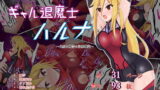 RJ215225 img main 160x90 - ギャル退魔師ハルナ～丸呑み触手の快楽地獄～