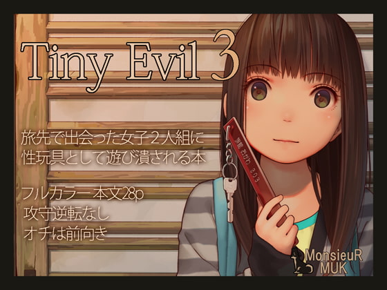 RJ215535 img main - Tiny Evil 3