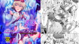 RJ215565 img main 160x90 - 駆錬輝晶 クォルタ アメテュス #18