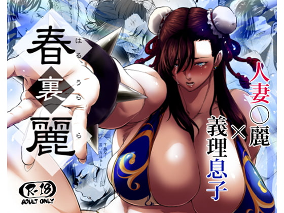 RJ215708 img main - 春裏麗