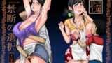 RJ216044 img main 160x90 - 禁断の選択
