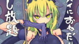 RJ216098 img main 160x90 - メイにおねだりし放題
