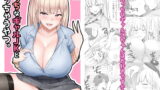RJ216137 img main 160x90 - えっちなギャルJKとヤっちゃうやつ。