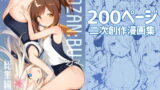 RJ216429 img main 160x90 - TOZAN:BU 総集編