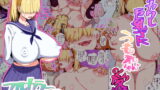 RJ216826 img main 160x90 - メカクレ巨乳JKうもれちゃんの受難