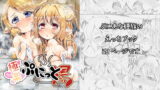 RJ216848 img main 160x90 - 極楽ぷにっと湯