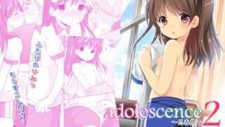 RJ216992 img main 320x180 - adolescence2 ~思春期~