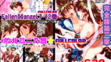RJ217087 img main 160x90 - FallenXXangeL完全版二乃舞