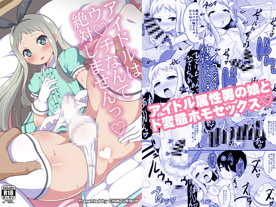 RJ217346 img main - アイドルはウ○チなんて絶対しませんっ