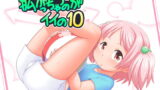 RJ217424 img main 160x90 - 拡がっちゃうのがイイの10