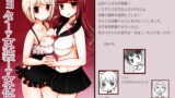 RJ217532 img main 160x90 - ショタ→女装→女体化