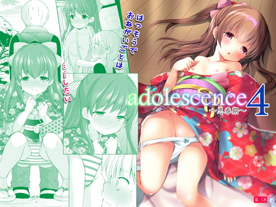 RJ217546 img main - adolescence4 ~思春期~