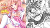 RJ217744 img main 160x90 - 人生転換ガチャ ～今日からあなたは女の子～