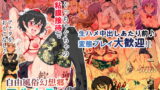 RJ218184 img main 160x90 - 自由風俗幻想郷フルカラー