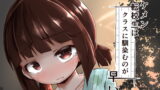 RJ218287 img main 160x90 - イケメン転校生はクラスに馴染むのが早い。最終話