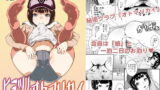 RJ218335 img main 160x90 - ヒミツノオトマリカイ