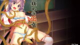 RJ218448 img main 160x90 - 種鎮めの巫女 巻之五～触手絶頂～