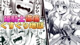 RJ218651 img main 160x90 - 姫騎士徹底くすぐり地獄