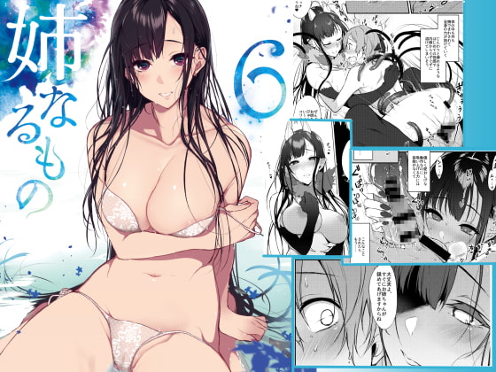 RJ218881 img main - 姉なるもの6