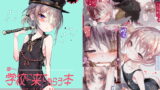 RJ218953 img main 160x90 - 葉一に学校に来てもらう本
