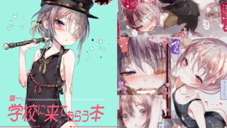 RJ218953 img main 320x180 - 葉一に学校に来てもらう本