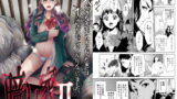 RJ219019 img main 160x90 - 暗い家II