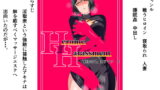RJ219763 img main 160x90 - Heroine Harassment 純潔の退魔師アキナ3