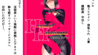 RJ219763 img main 320x180 - Heroine Harassment 純潔の退魔師アキナ3