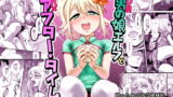 RJ219809 img main 160x90 - よいどれ男の娘エルフとラブハメアフター・タイム