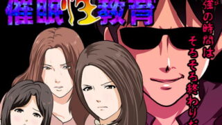 RJ219833 img main 320x180 - 催○性教育 第八話