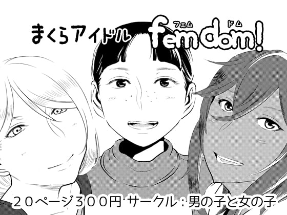 RJ219996 img main - まくらアイドルfemdom!