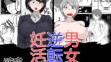 RJ220124 img main 160x90 - 男女逆転妊活