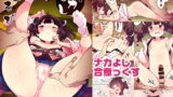 RJ220694 img main 160x90 - ナカよしあそび