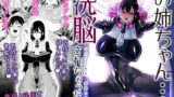 RJ220799 img main 160x90 - お姉ちゃん…洗脳されちゃった マゾメス改造悪堕ち編