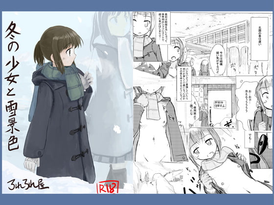 RJ220855 img main - 冬の少女と雪景色