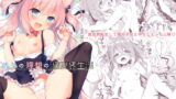 RJ220869 img main 160x90 - ボクの理想の異世界生活