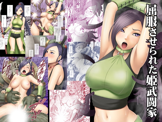 RJ220909 img main - 屈服させられた姫武闘家