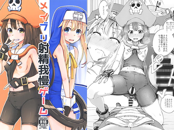 RJ221126 img main - メイブリ射精我慢ゲーム