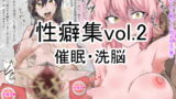 RJ221356 img main 160x90 - 狭くて暗い性癖書Vol.2 催○・洗脳