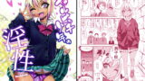 RJ221520 img main 160x90 - ギャルビッチ少年の淫性