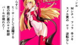 RJ221606 img main 160x90 - HEROINE ENCOUNT! 悪の○リ幹部パール編