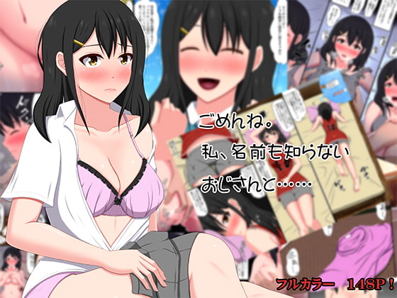 RJ221794 img main - ごめんね。私、名前も知らないおじさんと……