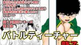 RJ221807 img main 160x90 - バトルティーチャー龍子